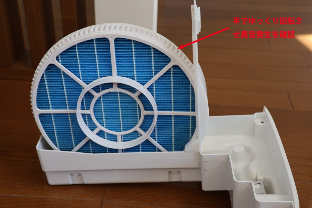SHARP加湿空気清浄機から異音発生、その原因を徹底調査、修理し異音は