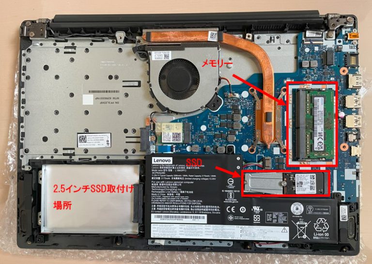 NEC LAVIE Direct N15(S)ノートパソコンのSSDとメモリーを増設して高速化!