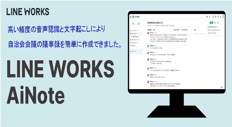 メッセ不要‼️自己紹介読んで下さい‼️ AI音声認識AmiVoice®を活用した議事録ソリューション「VoXT One